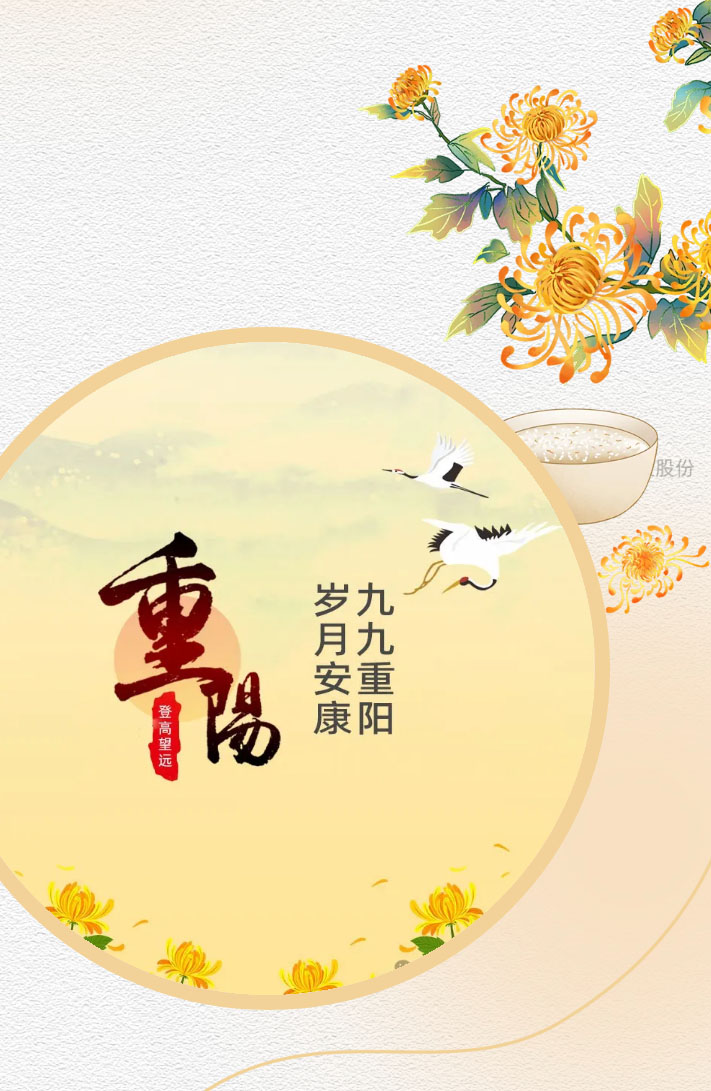 九九重陽(yáng)·與愛(ài)同行”重陽(yáng)節(jié)公益慰問(wèn)活動(dòng)