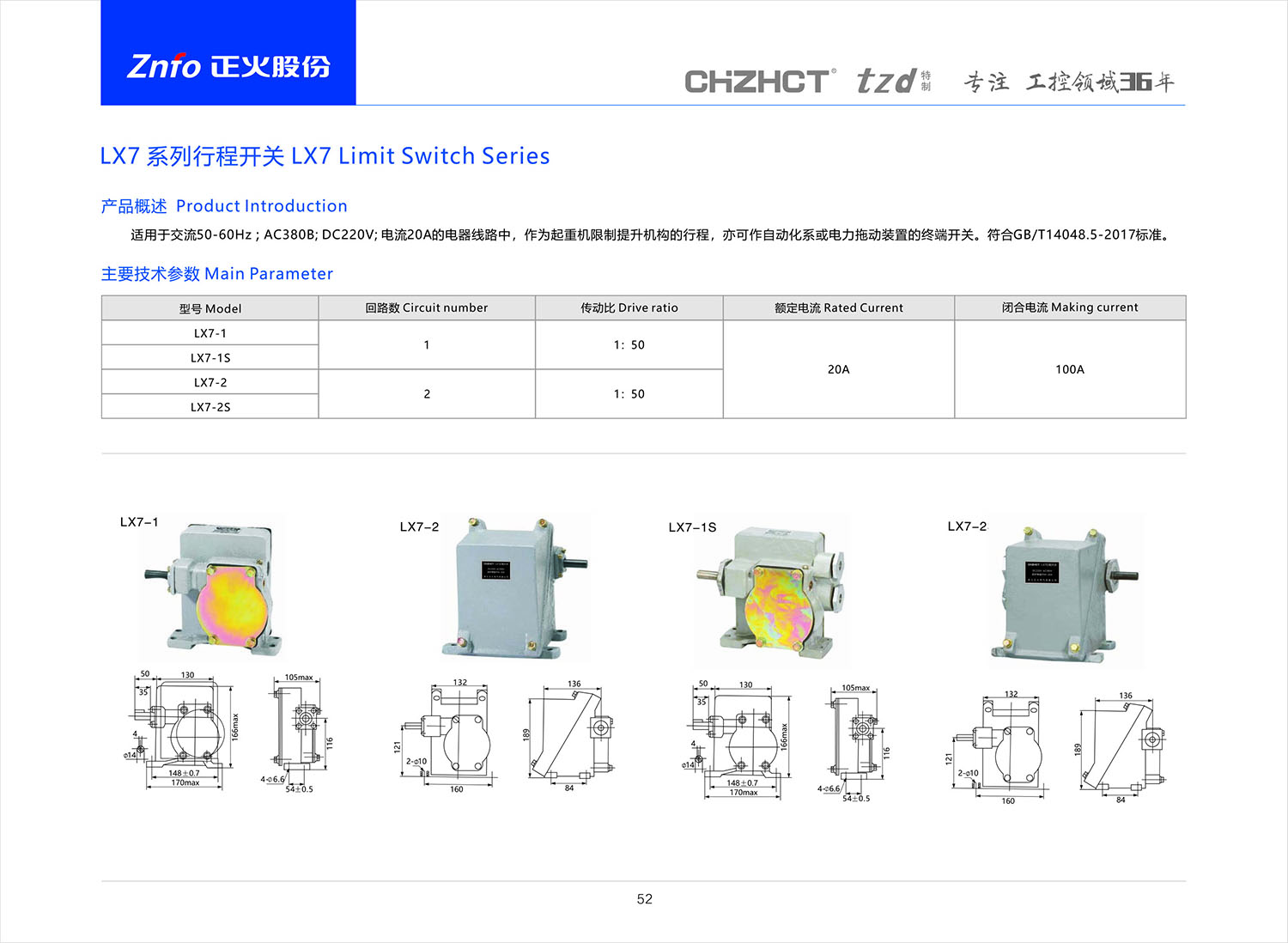 2023版行程-限位開(kāi)關(guān)-59
